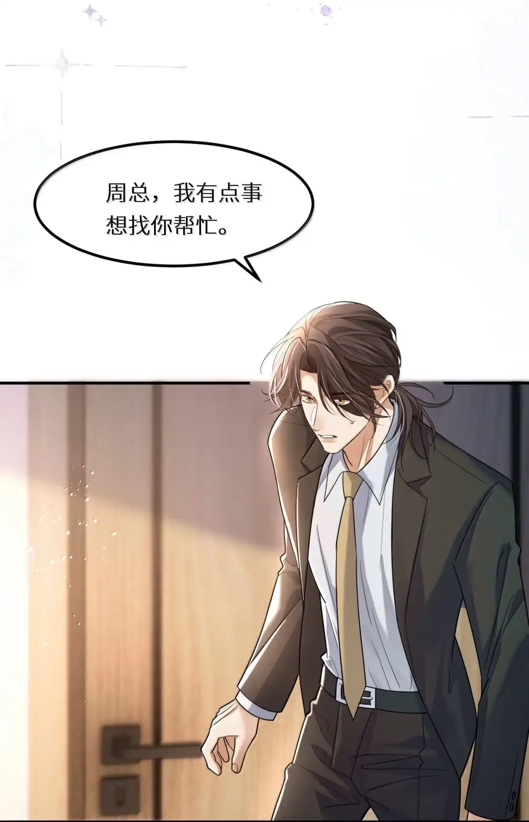 偷闻老公衣服，但…还不够，还想要更多~-完了，被标记后生蛇蛋了.-一十八社（第6张）