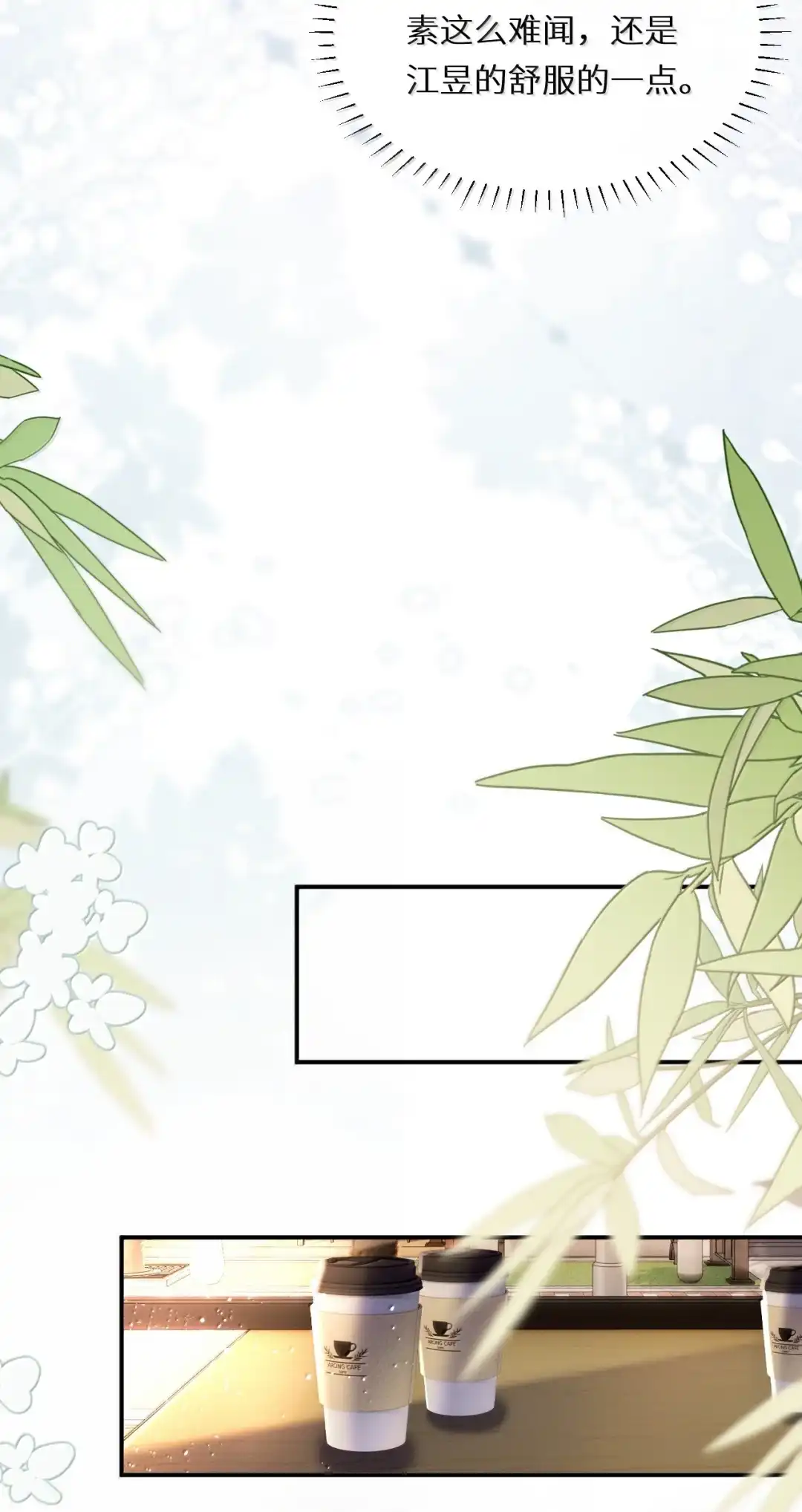 偷闻老公衣服，但…还不够，还想要更多~-完了，被标记后生蛇蛋了.-一十八社（第20张）