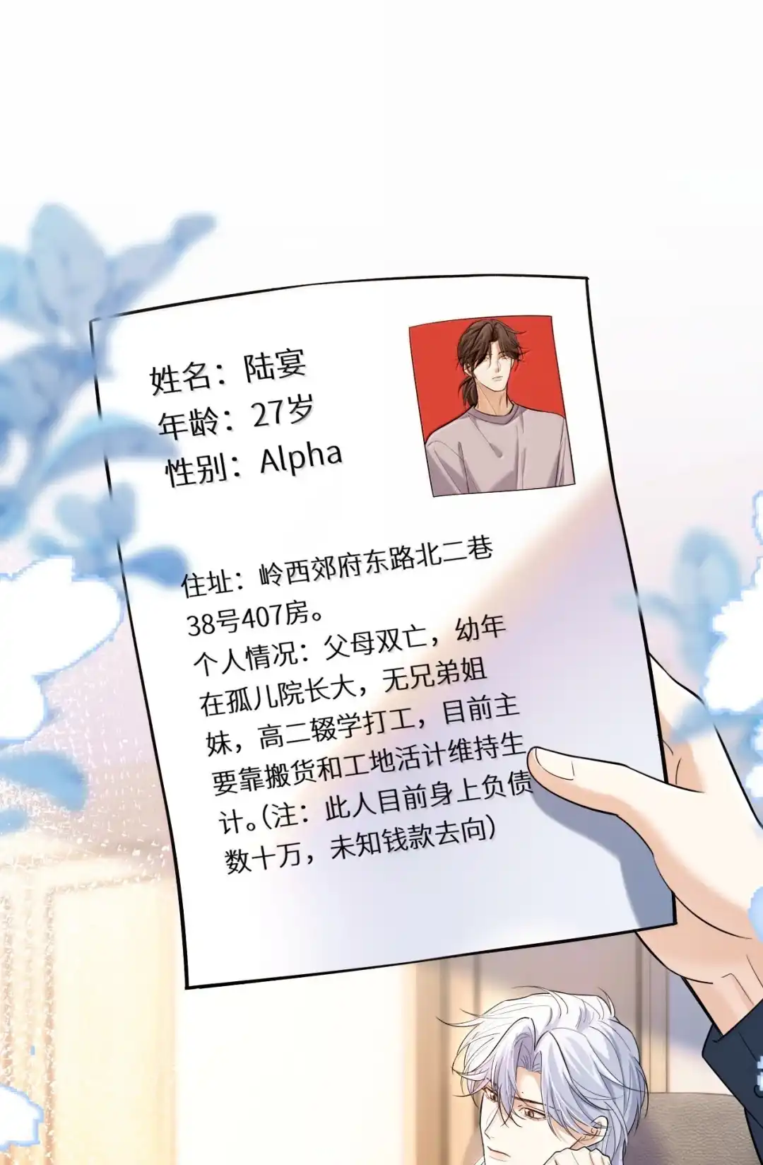 偷闻老公衣服，但…还不够，还想要更多~-完了，被标记后生蛇蛋了.-一十八社（第2张）