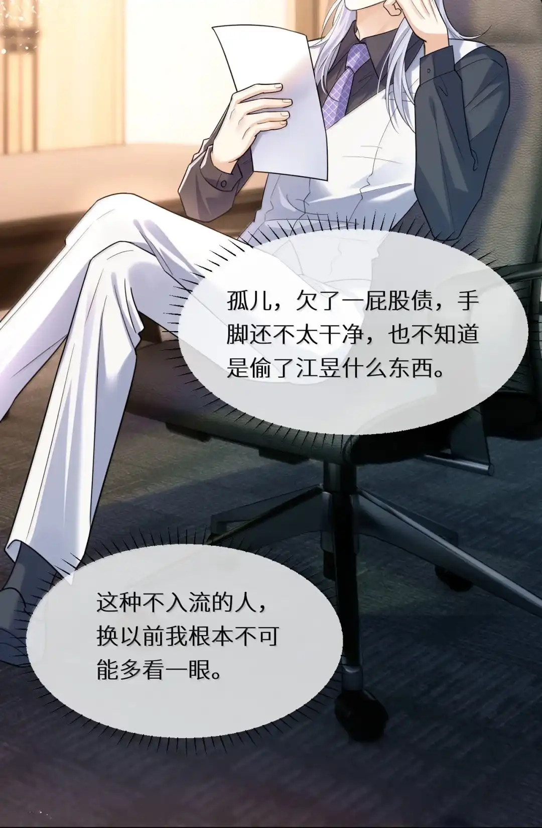 偷闻老公衣服，但…还不够，还想要更多~-完了，被标记后生蛇蛋了.-一十八社（第3张）
