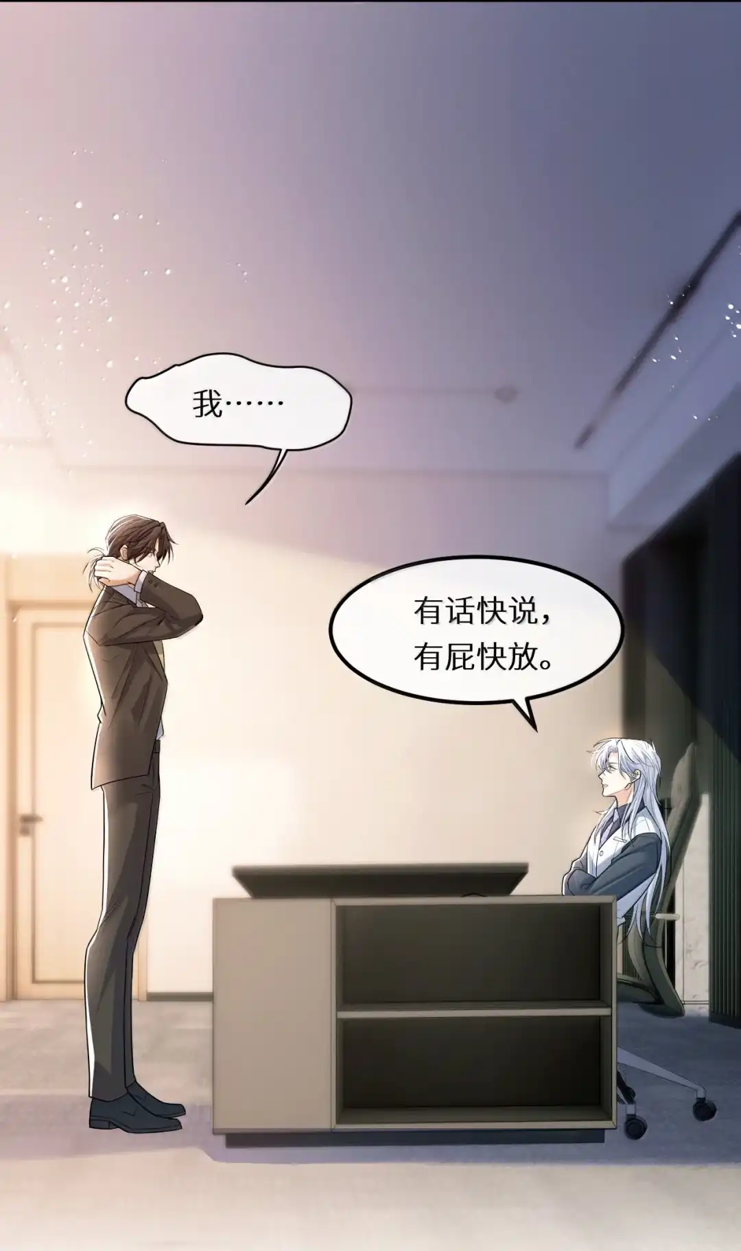 偷闻老公衣服，但…还不够，还想要更多~-完了，被标记后生蛇蛋了.-一十八社（第7张）