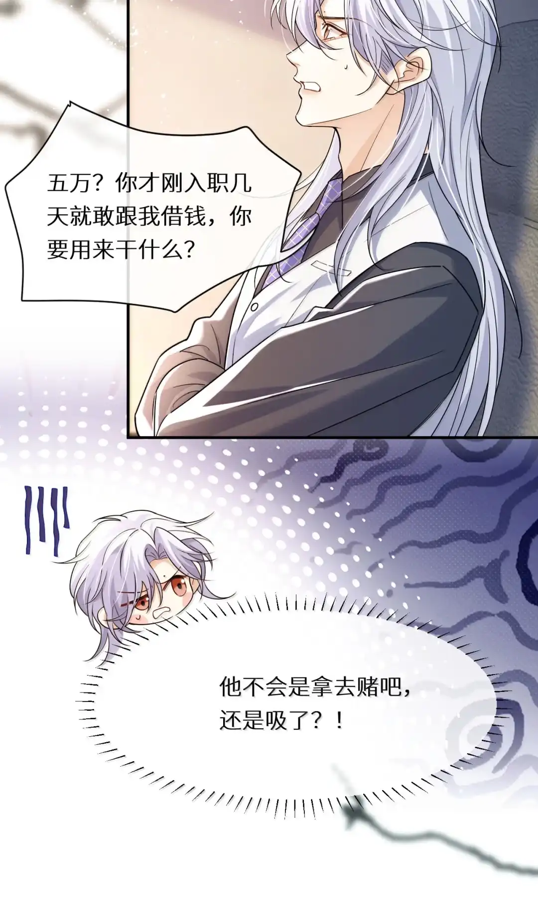 偷闻老公衣服，但…还不够，还想要更多~-完了，被标记后生蛇蛋了.-一十八社（第9张）