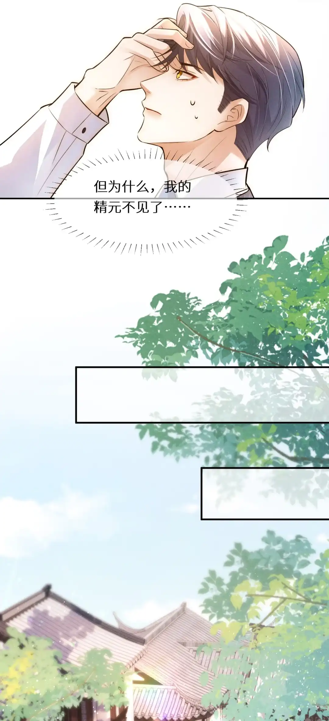 电梯调情（评论有奖）-完了，被标记后生蛇蛋了.-一十八社（第22张）