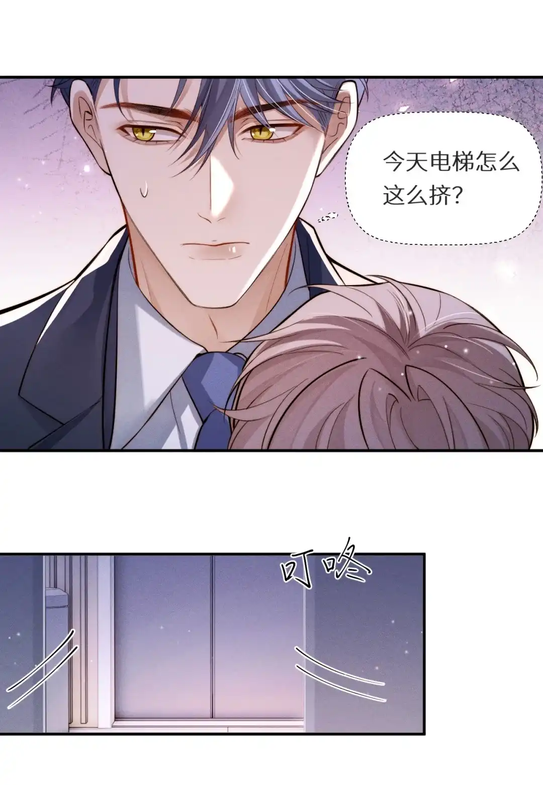 电梯调情（评论有奖）-完了，被标记后生蛇蛋了.-一十八社（第3张）