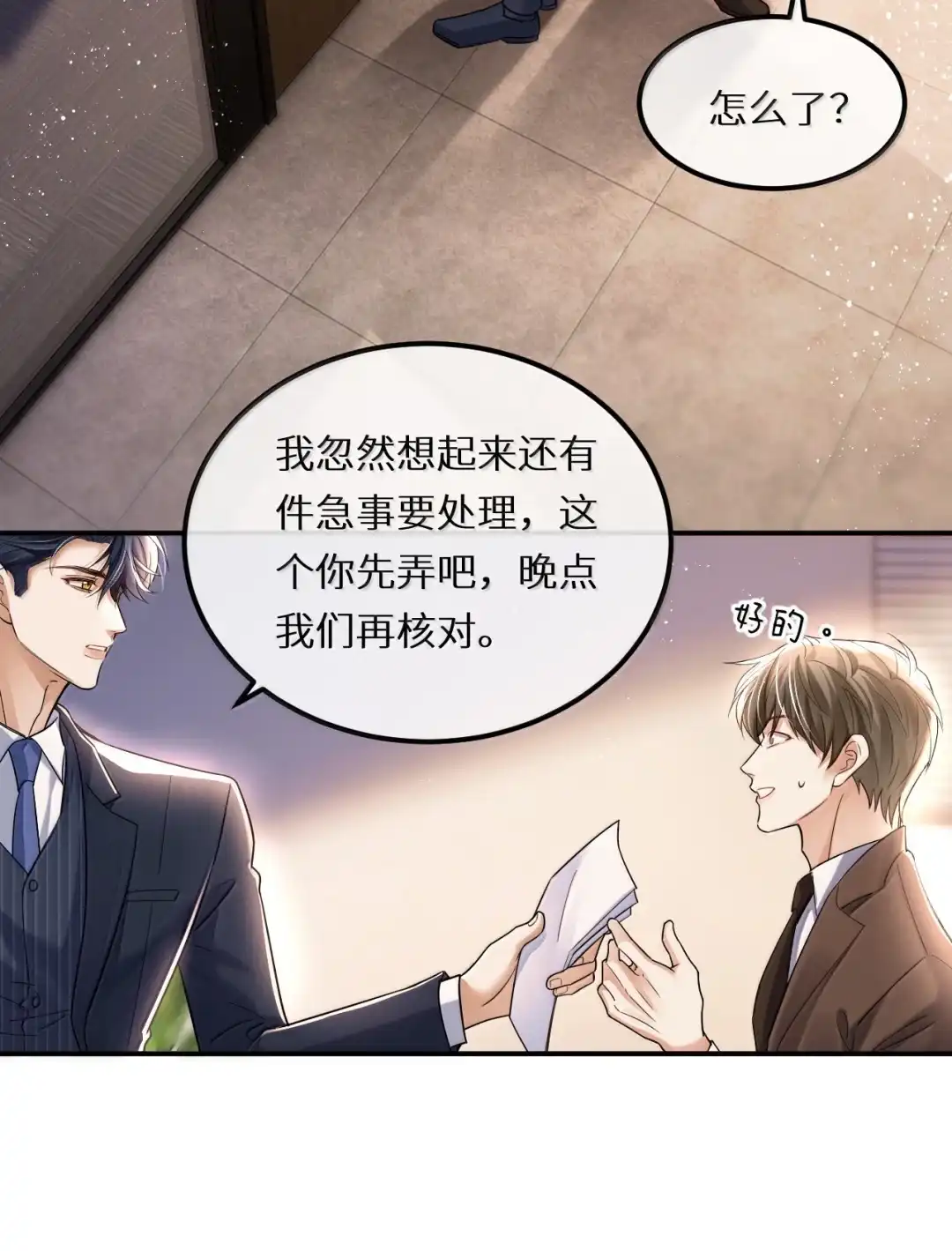 我可把你*出来的全部吞下去了哦~-完了，被标记后生蛇蛋了.-一十八社（第8张）