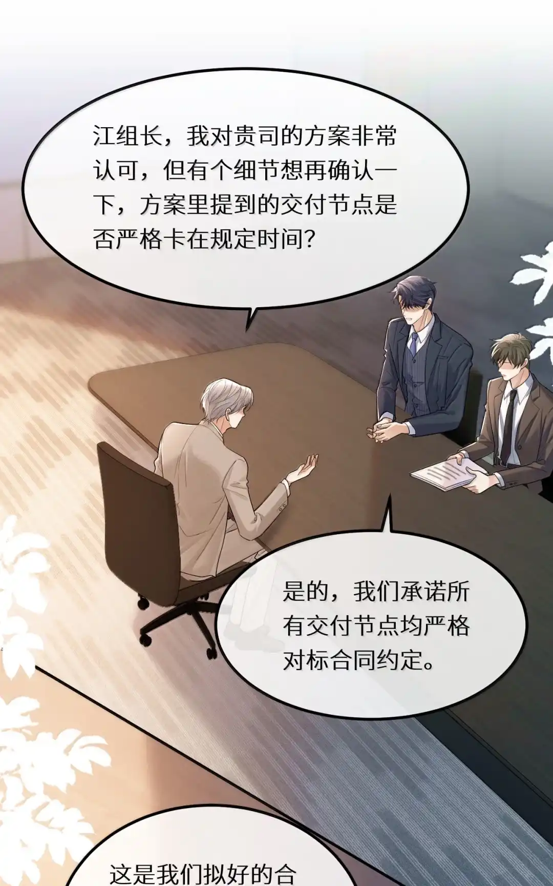 我可把你*出来的全部吞下去了哦~-完了，被标记后生蛇蛋了.-一十八社（第2张）