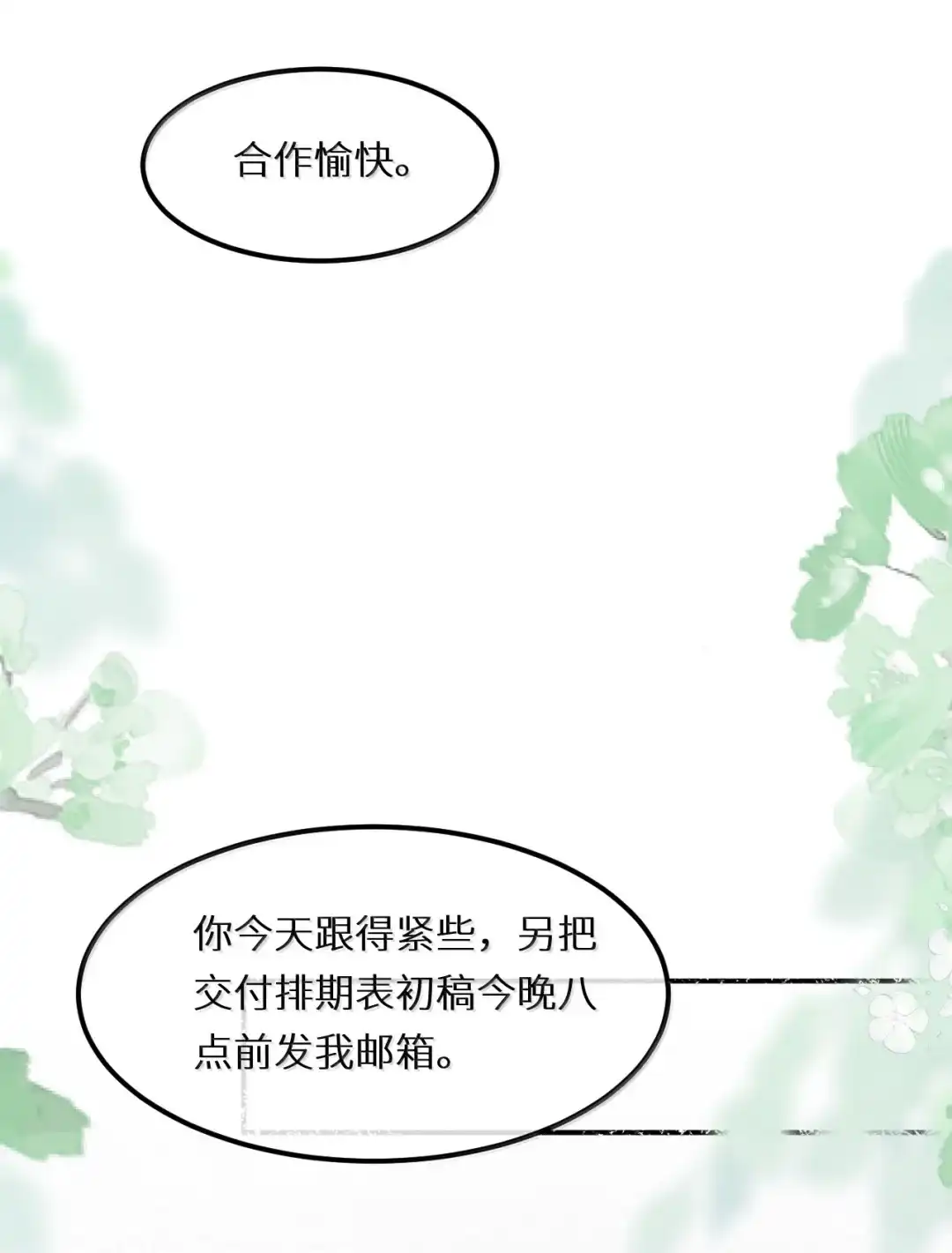 我可把你*出来的全部吞下去了哦~-完了，被标记后生蛇蛋了.-一十八社（第4张）