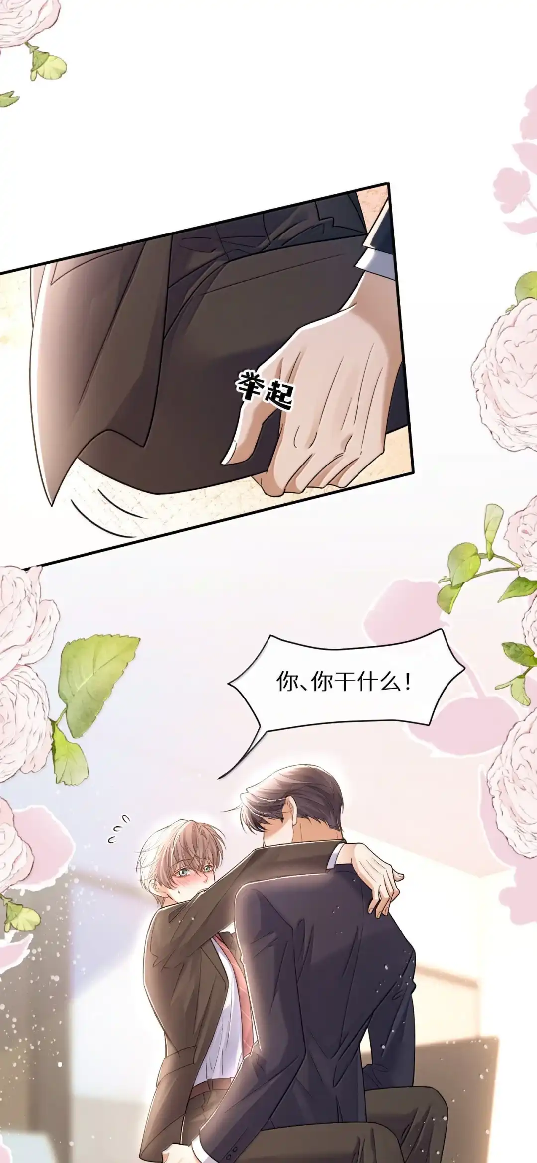 我可把你*出来的全部吞下去了哦~-完了，被标记后生蛇蛋了.-一十八社（第13张）