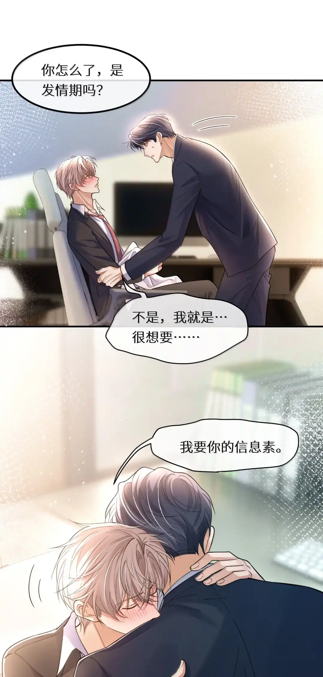 我可把你*出来的全部吞下去了哦~-完了，被标记后生蛇蛋了.-一十八社（第11张）
