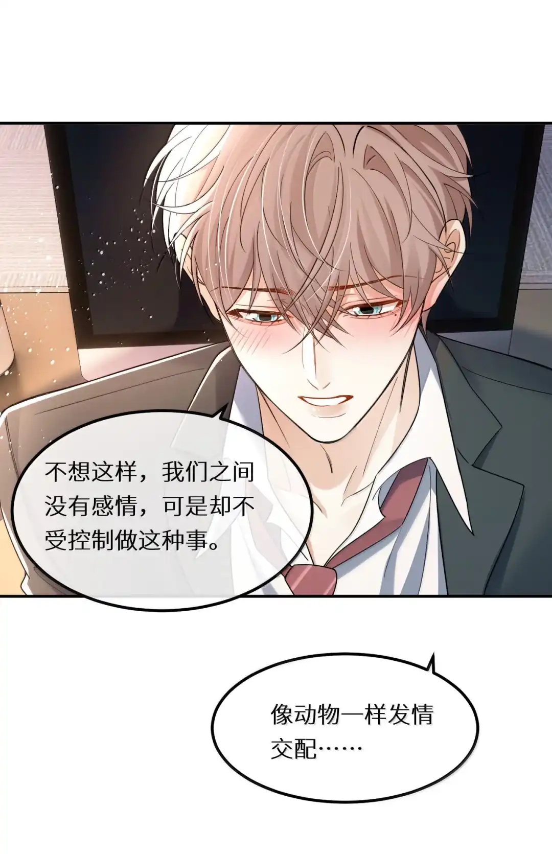 我可把你*出来的全部吞下去了哦~-完了，被标记后生蛇蛋了.-一十八社（第19张）