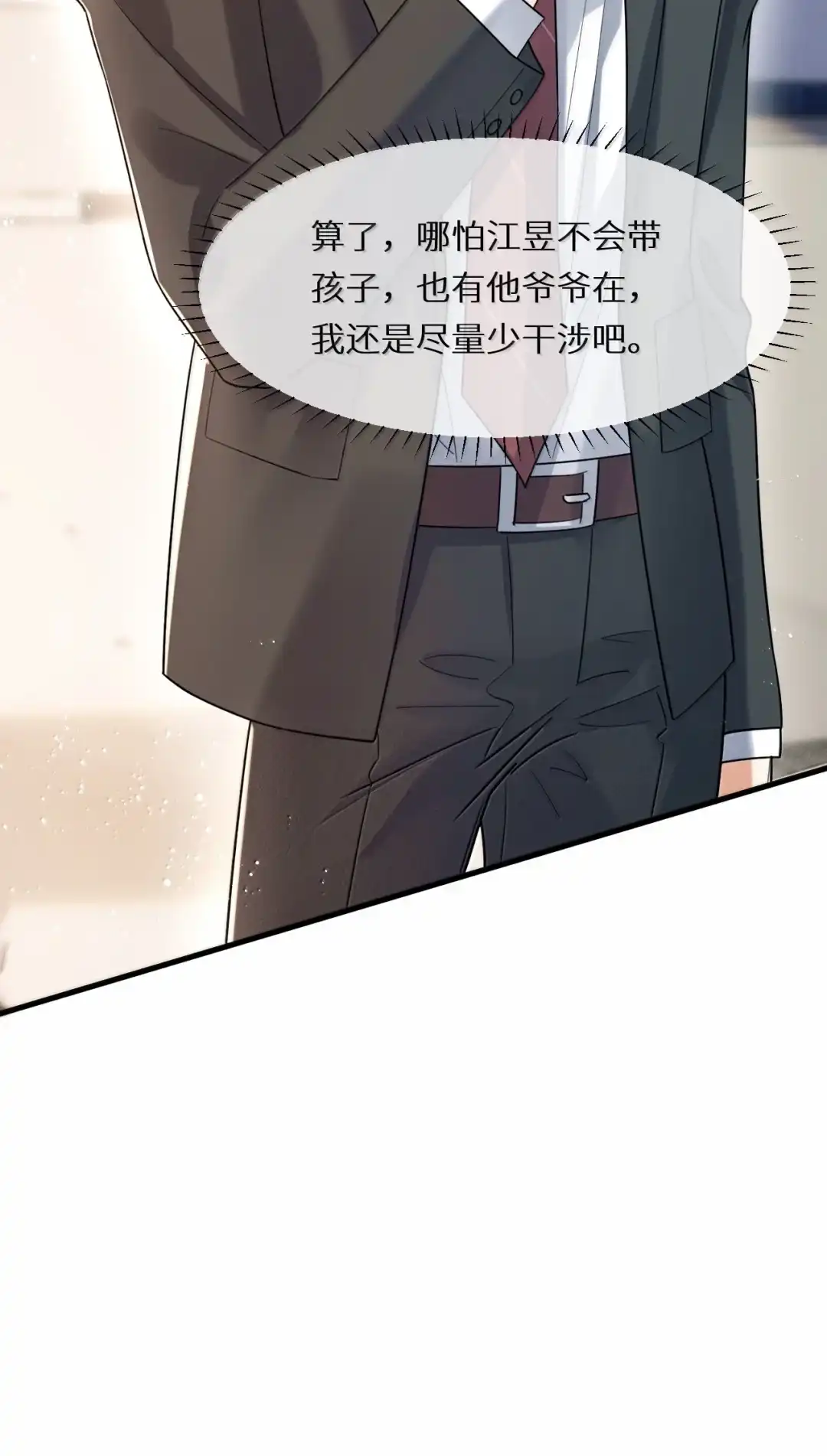 提起裤子就走【距离活动结束还剩9天】-完了，被标记后生蛇蛋了.-一十八社（第20张）