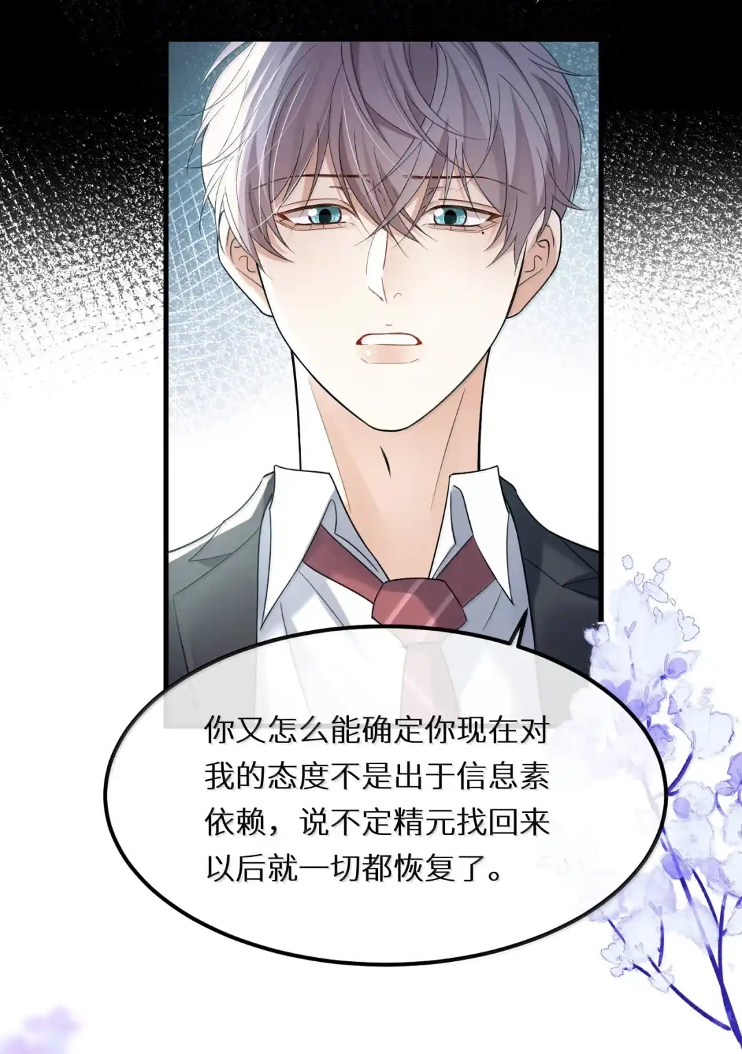 提起裤子就走【距离活动结束还剩9天】-完了，被标记后生蛇蛋了.-一十八社（第4张）