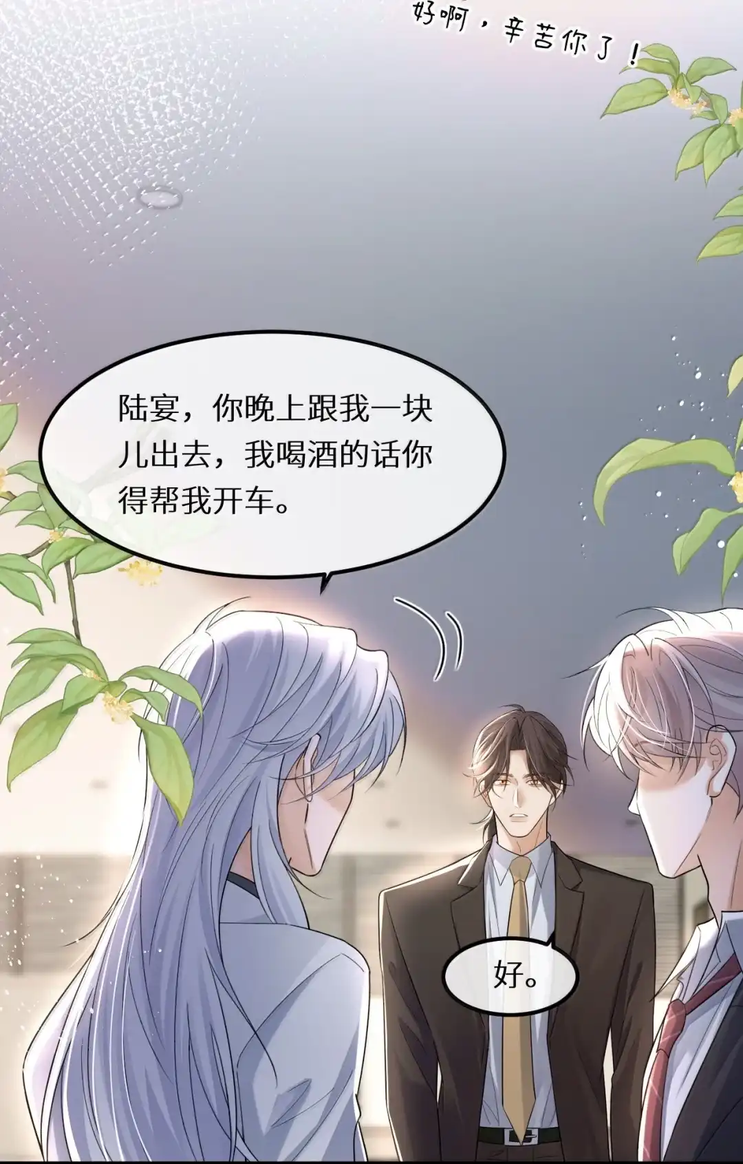 提起裤子就走【距离活动结束还剩9天】-完了，被标记后生蛇蛋了.-一十八社（第15张）