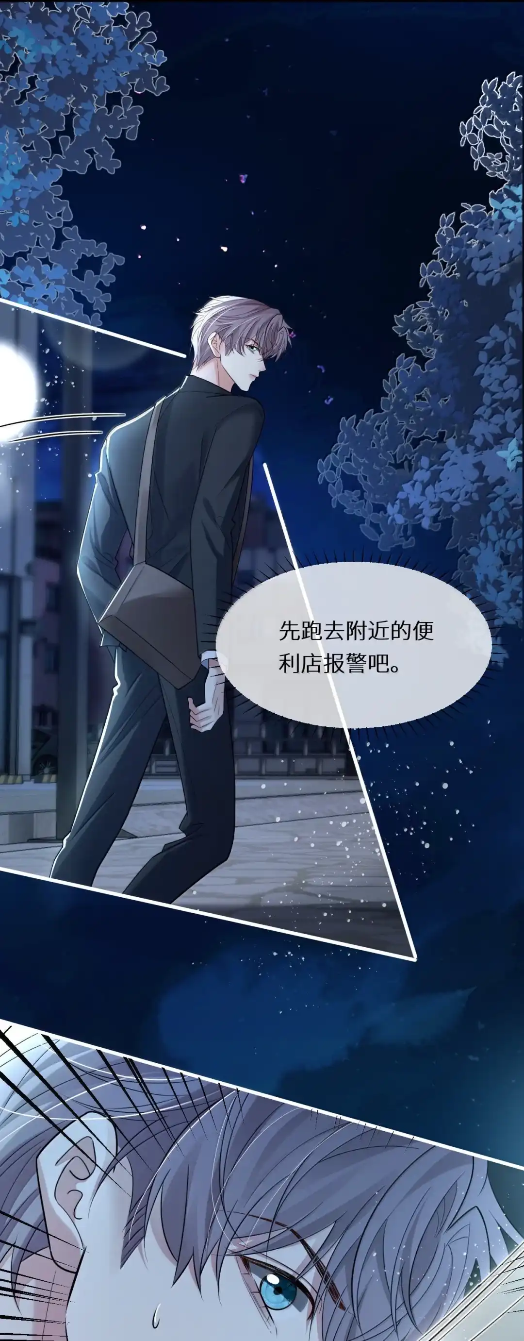 提起裤子就走【距离活动结束还剩9天】-完了，被标记后生蛇蛋了.-一十八社（第24张）