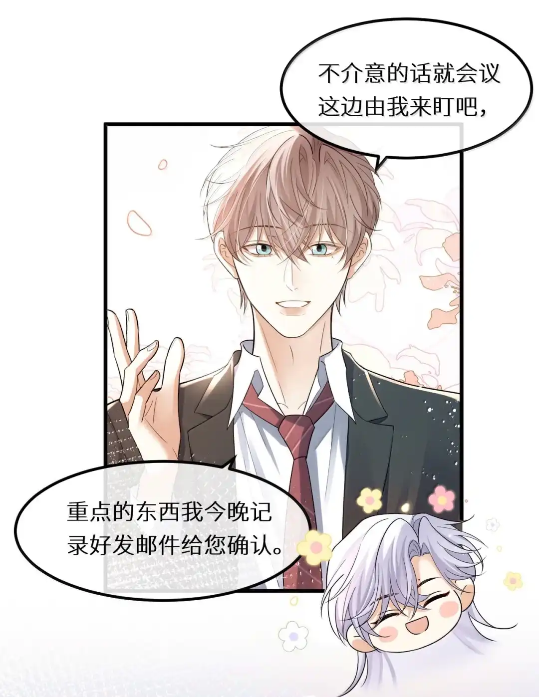 提起裤子就走【距离活动结束还剩9天】-完了，被标记后生蛇蛋了.-一十八社（第14张）