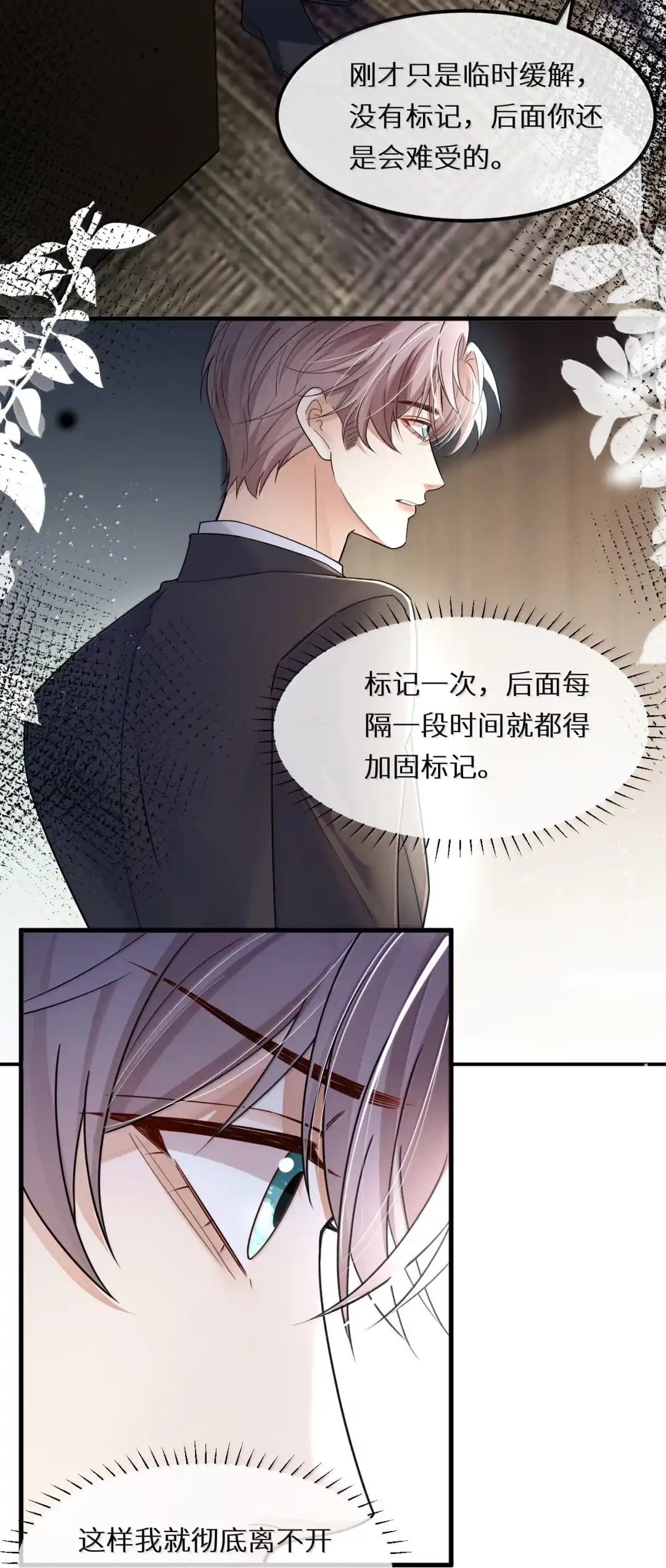 提起裤子就走【距离活动结束还剩9天】-完了，被标记后生蛇蛋了.-一十八社（第7张）