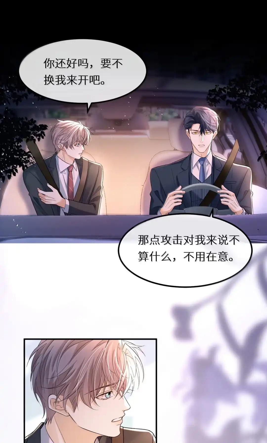 想见你所以就来找你了【距离活动结束还剩2天】-完了，被标记后生蛇蛋了.-一十八社（第11张）