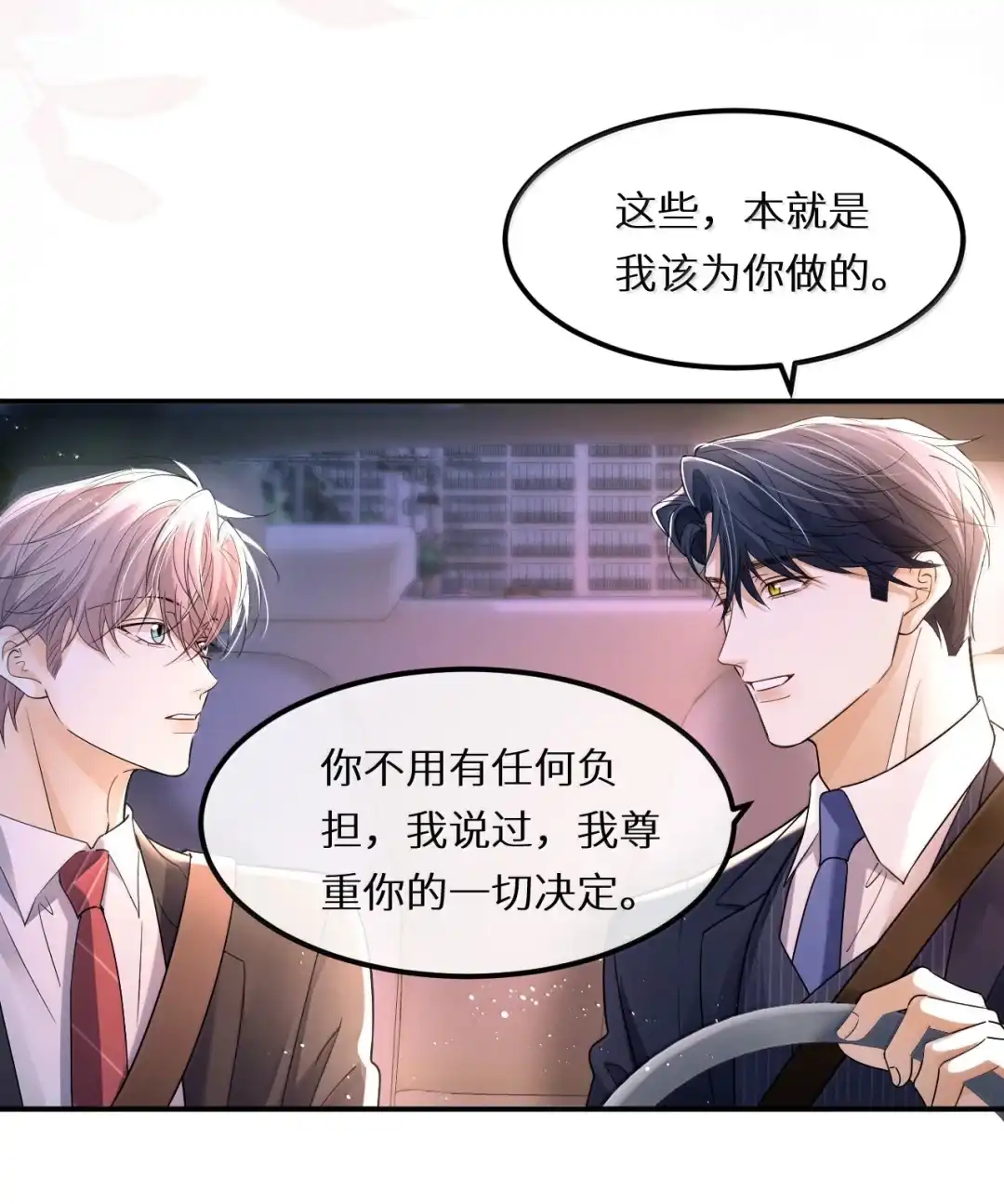 想见你所以就来找你了【距离活动结束还剩2天】-完了，被标记后生蛇蛋了.-一十八社（第14张）