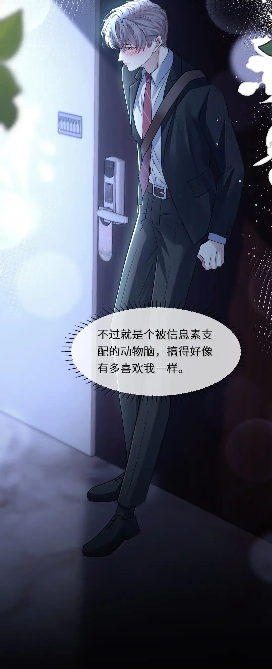 想见你所以就来找你了【距离活动结束还剩2天】-完了，被标记后生蛇蛋了.-一十八社（第19张）