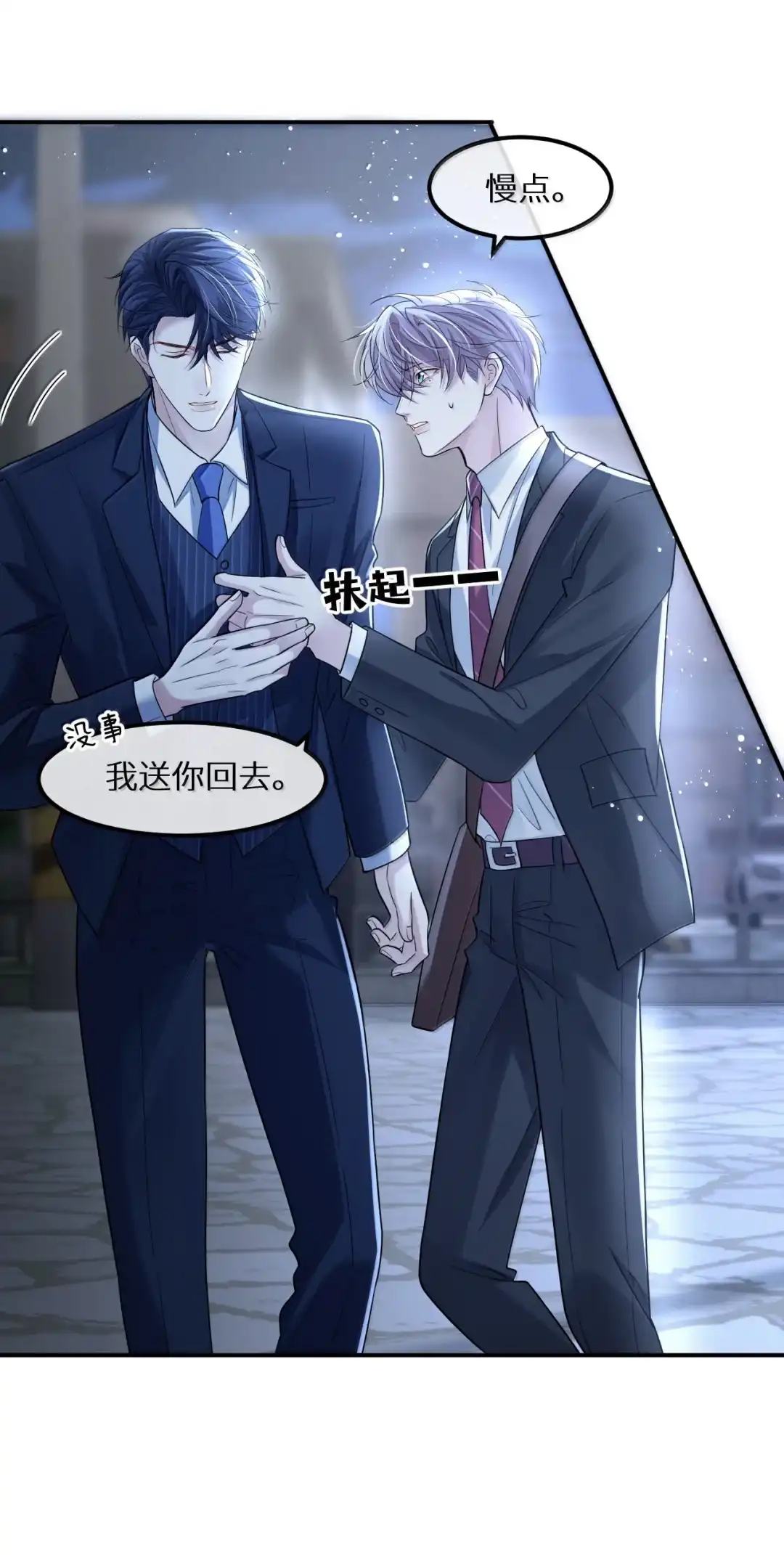 想见你所以就来找你了【距离活动结束还剩2天】-完了，被标记后生蛇蛋了.-一十八社（第9张）