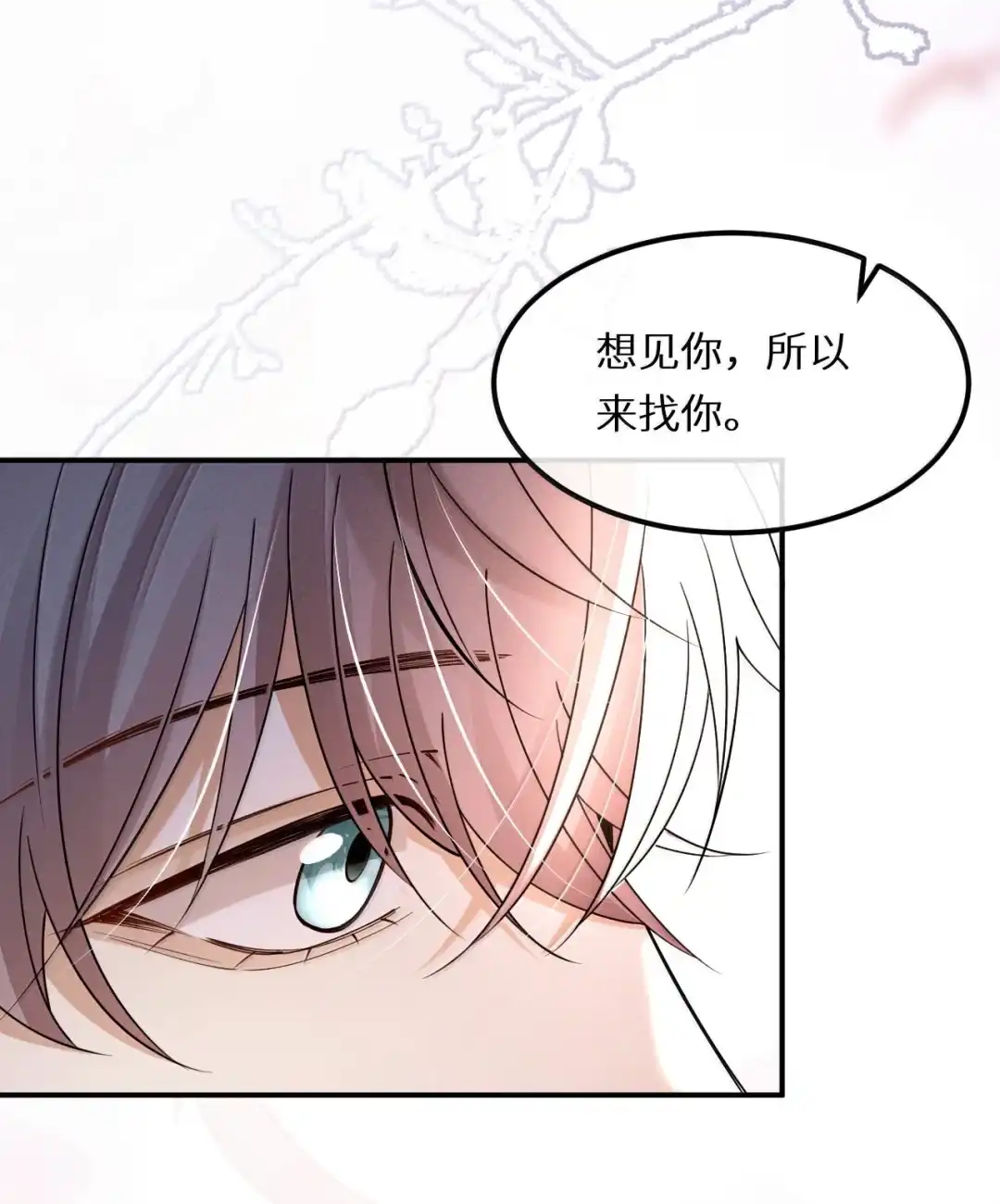 想见你所以就来找你了【距离活动结束还剩2天】-完了，被标记后生蛇蛋了.-一十八社（第13张）