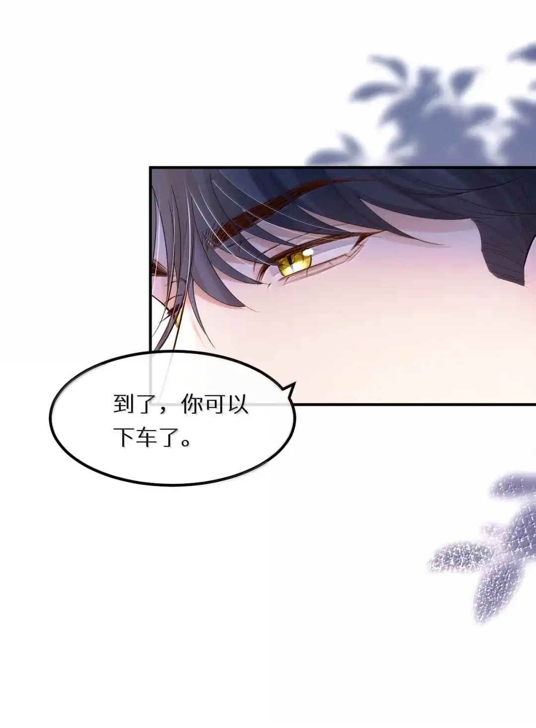 想见你所以就来找你了【距离活动结束还剩2天】-完了，被标记后生蛇蛋了.-一十八社（第15张）