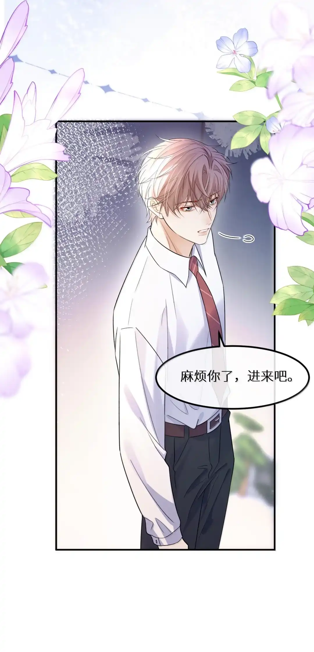 他要跟我去约会了-完了，被标记后生蛇蛋了.-一十八社（第4张）
