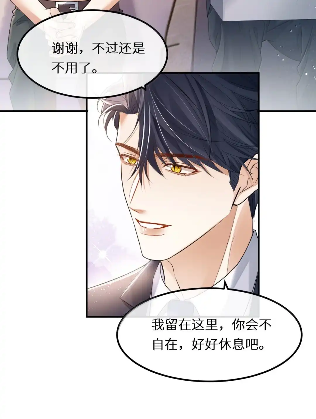 他要跟我去约会了-完了，被标记后生蛇蛋了.-一十八社（第13张）