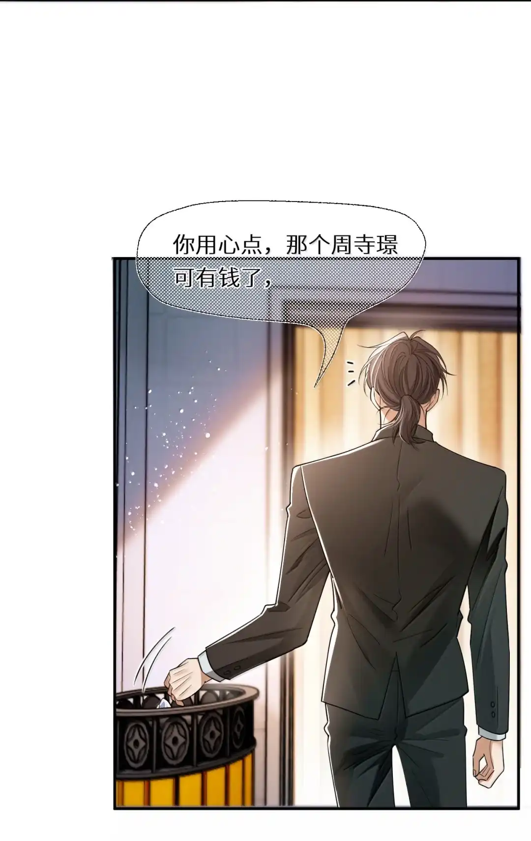 他要跟我去约会了-完了，被标记后生蛇蛋了.-一十八社（第26张）