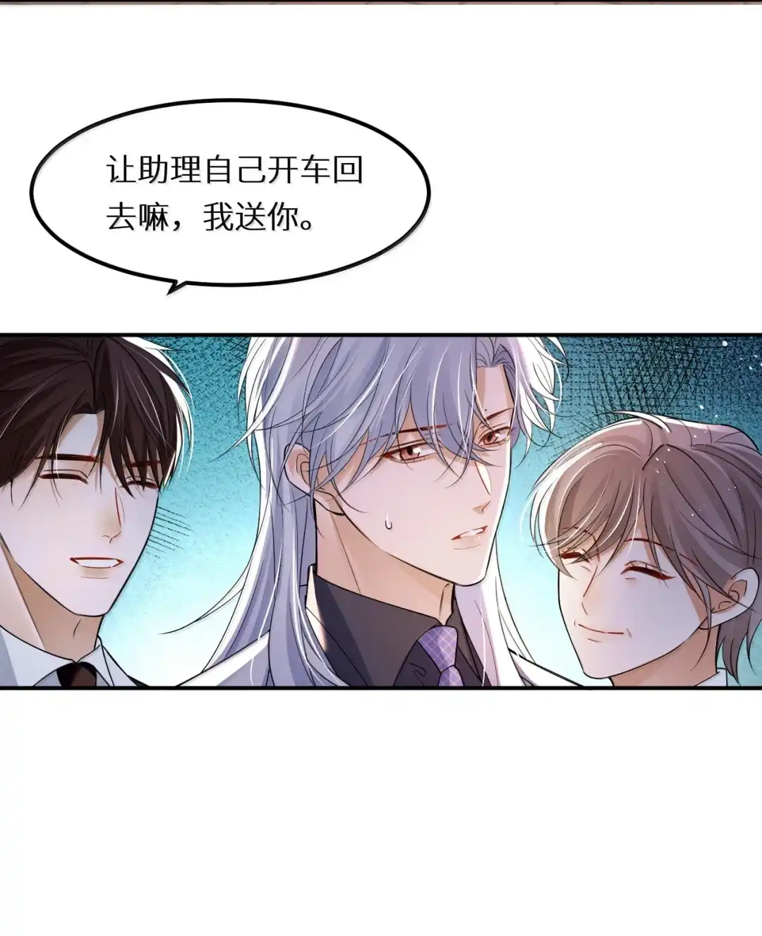 他要跟我去约会了-完了，被标记后生蛇蛋了.-一十八社（第31张）