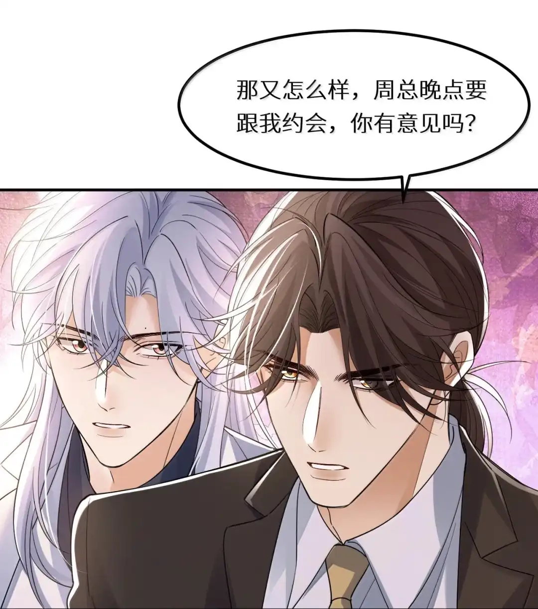 他要跟我去约会了-完了，被标记后生蛇蛋了.-一十八社（第34张）