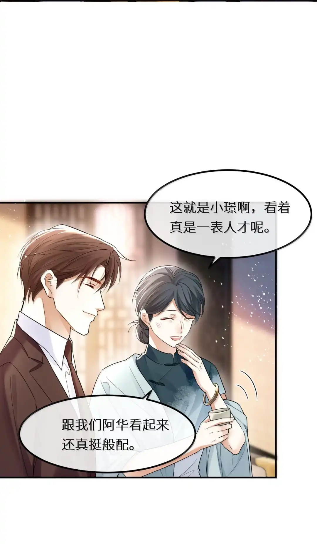 他要跟我去约会了-完了，被标记后生蛇蛋了.-一十八社（第18张）