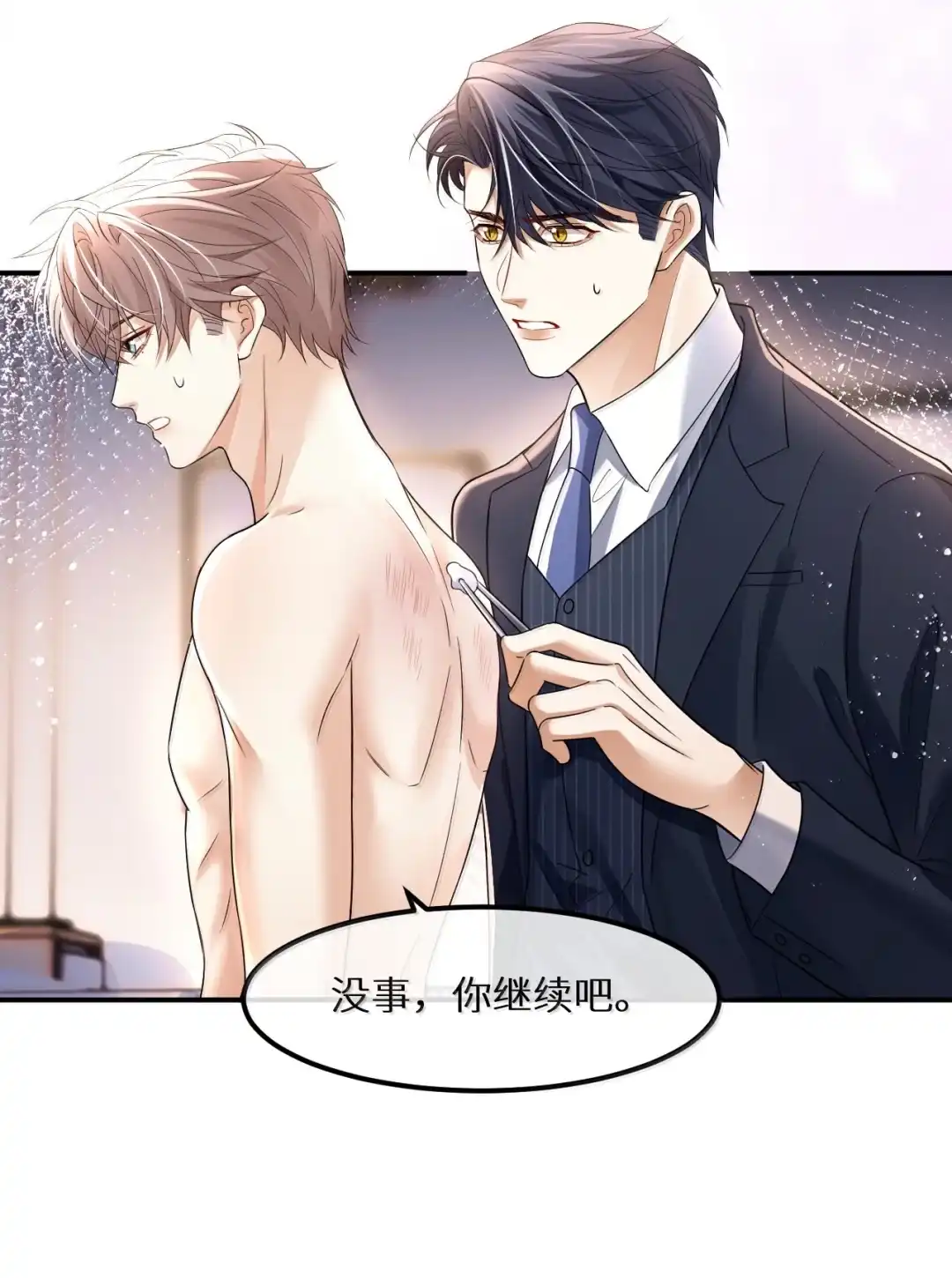 他要跟我去约会了-完了，被标记后生蛇蛋了.-一十八社（第9张）