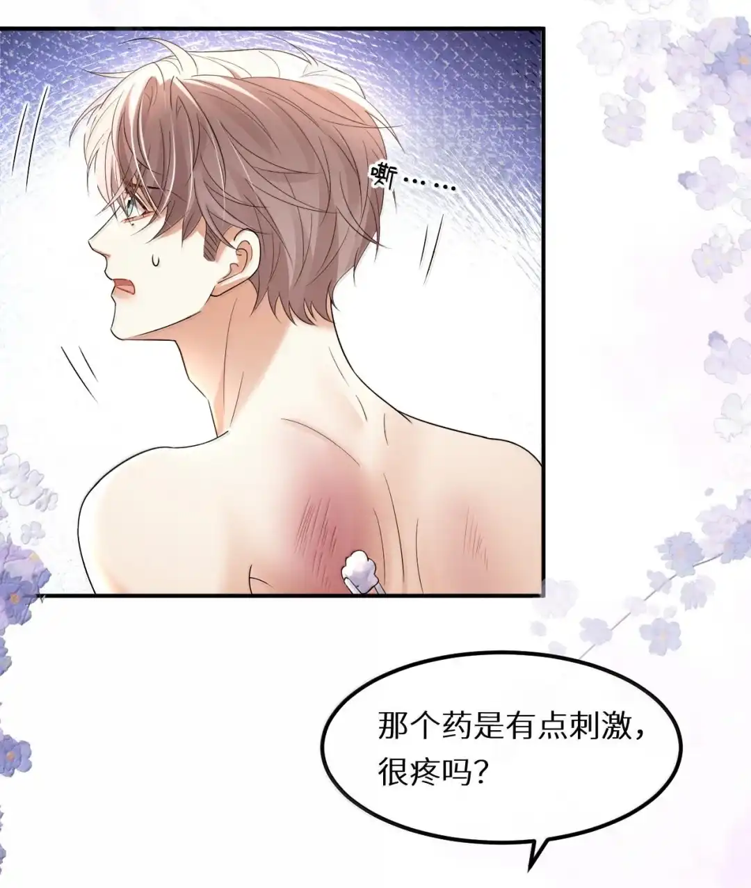 他要跟我去约会了-完了，被标记后生蛇蛋了.-一十八社（第8张）