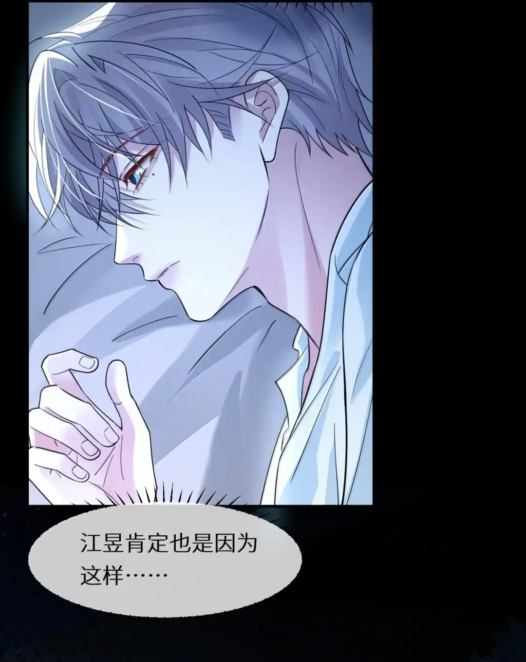 他要跟我去约会了-完了，被标记后生蛇蛋了.-一十八社（第38张）