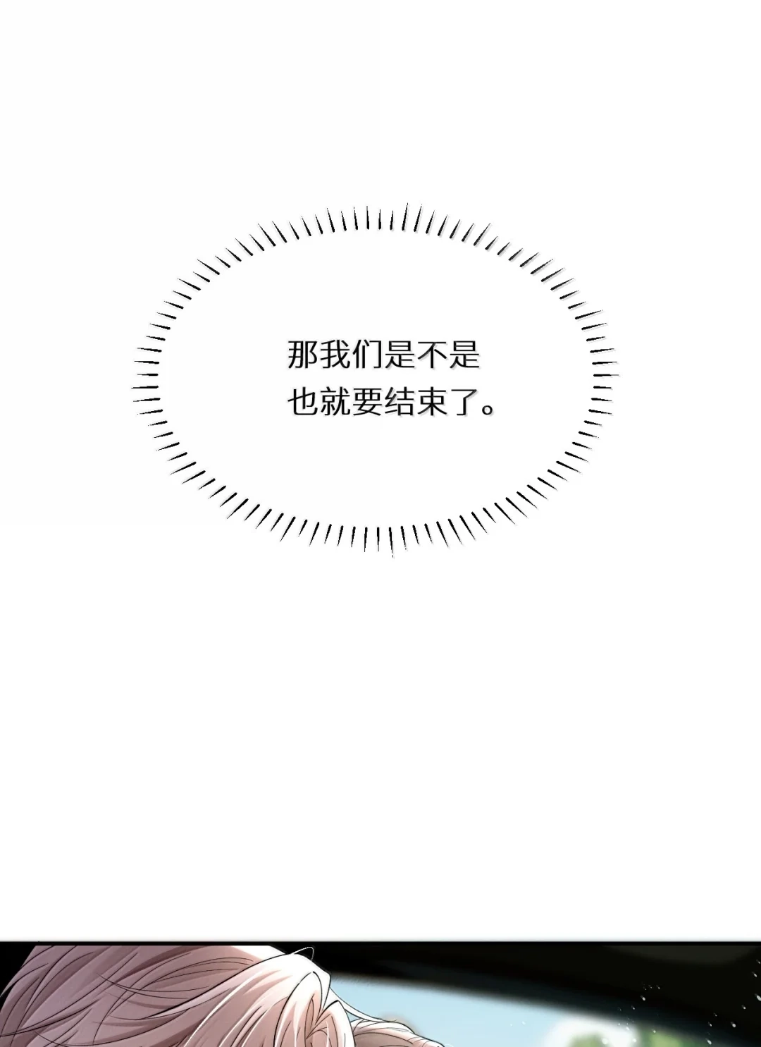 快点，我想要你的信息素-完了，被标记后生蛇蛋了.-一十八社（第6张）
