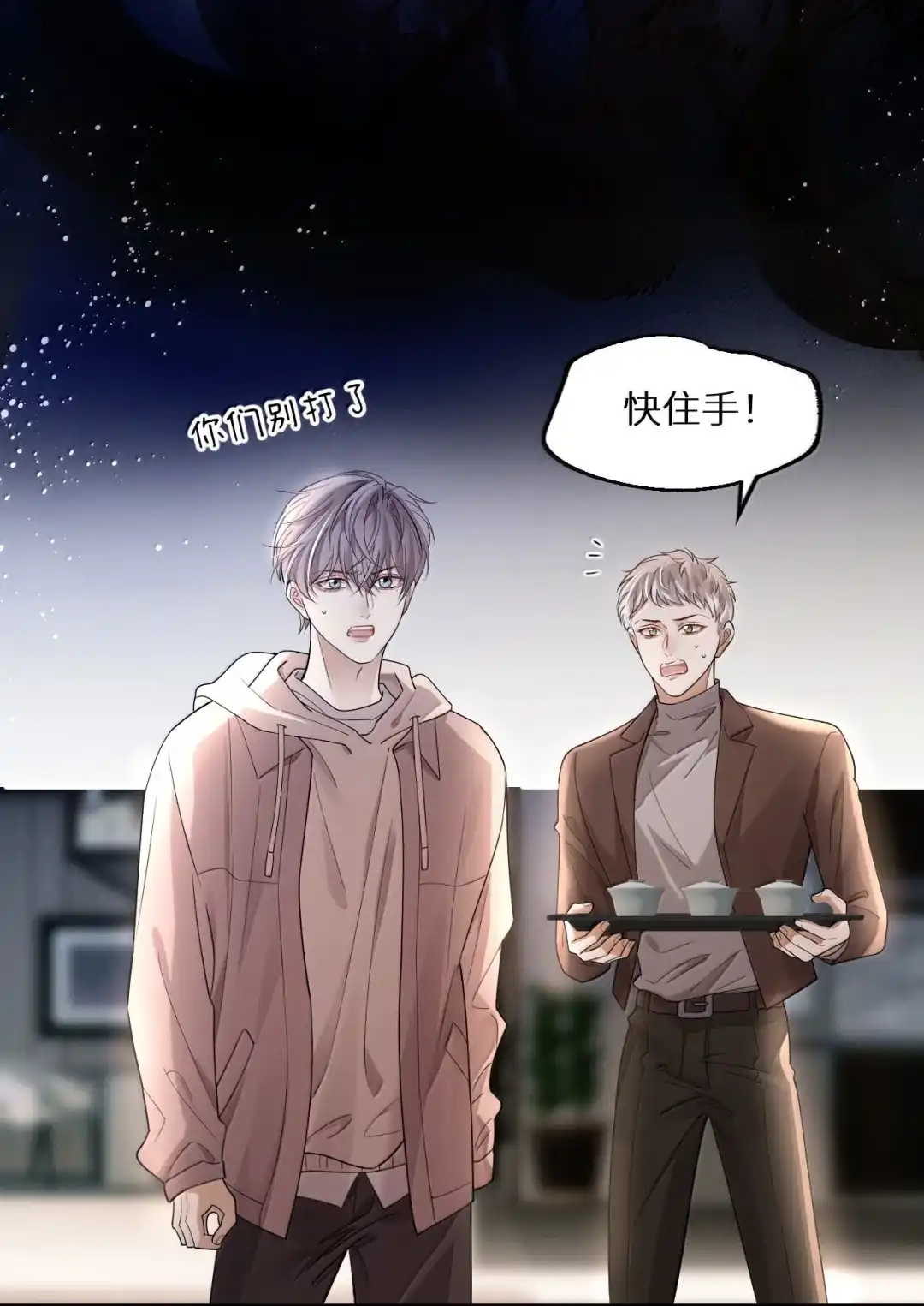 快点，我想要你的信息素-完了，被标记后生蛇蛋了.-一十八社（第27张）