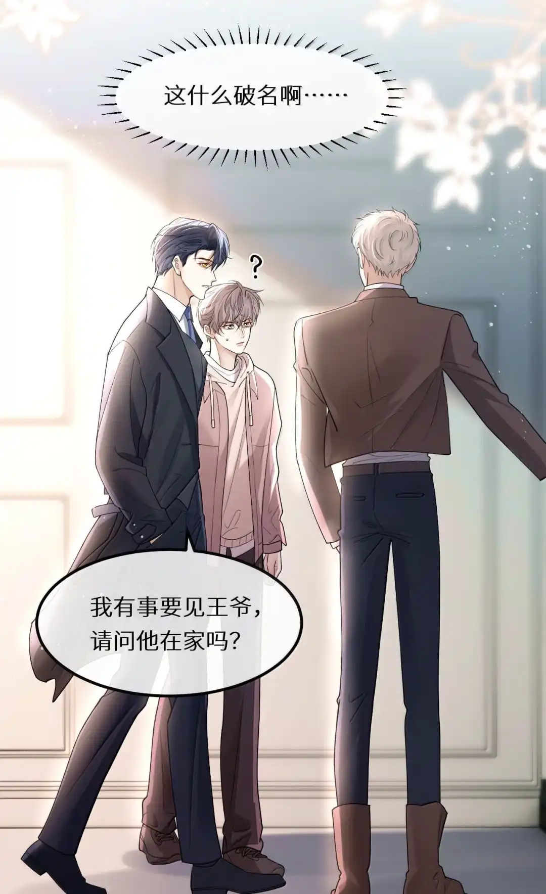 快点，我想要你的信息素-完了，被标记后生蛇蛋了.-一十八社（第16张）