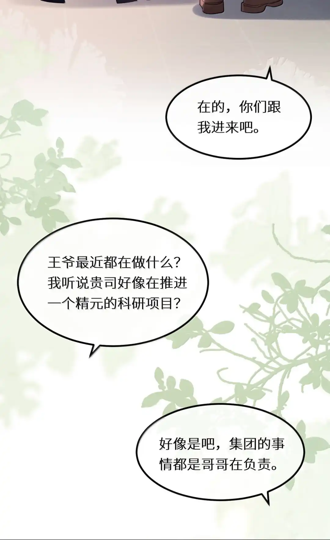 快点，我想要你的信息素-完了，被标记后生蛇蛋了.-一十八社（第17张）