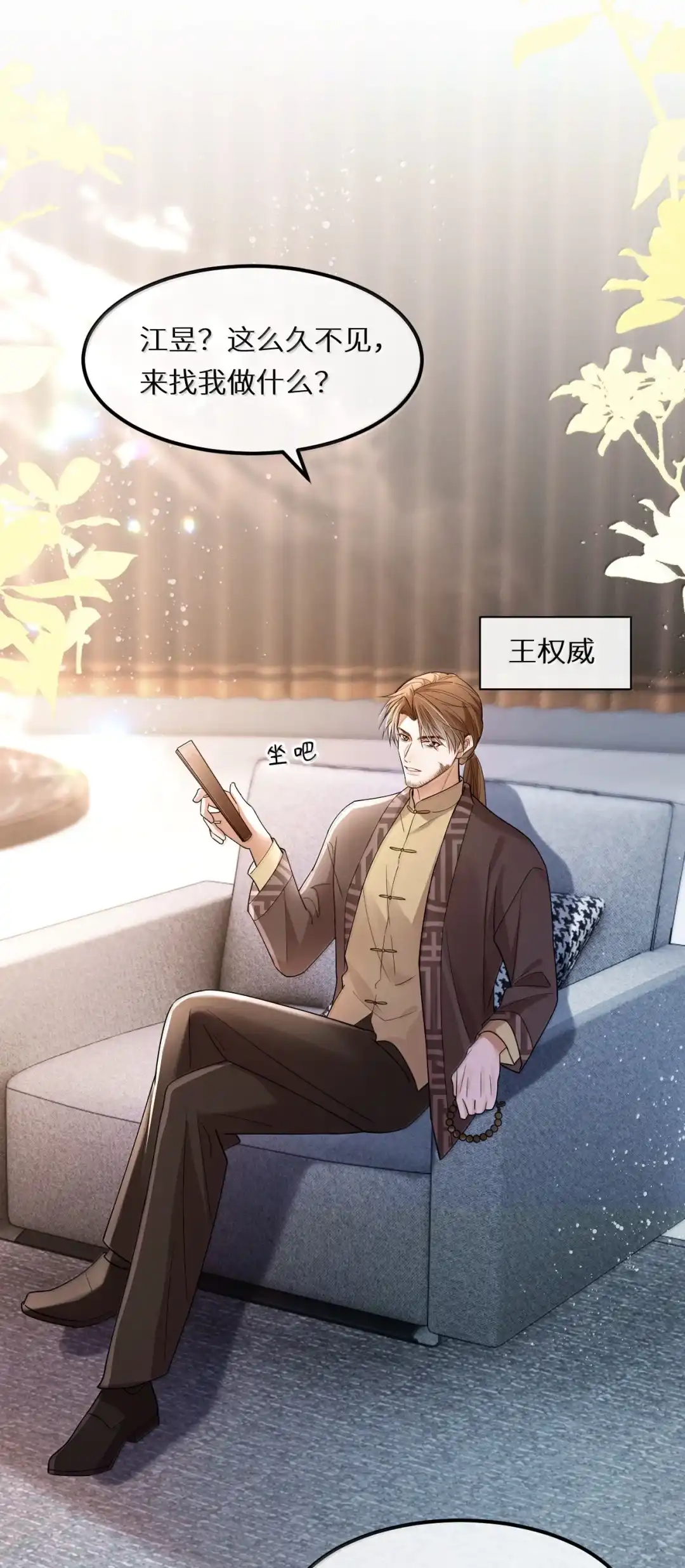 快点，我想要你的信息素-完了，被标记后生蛇蛋了.-一十八社（第19张）