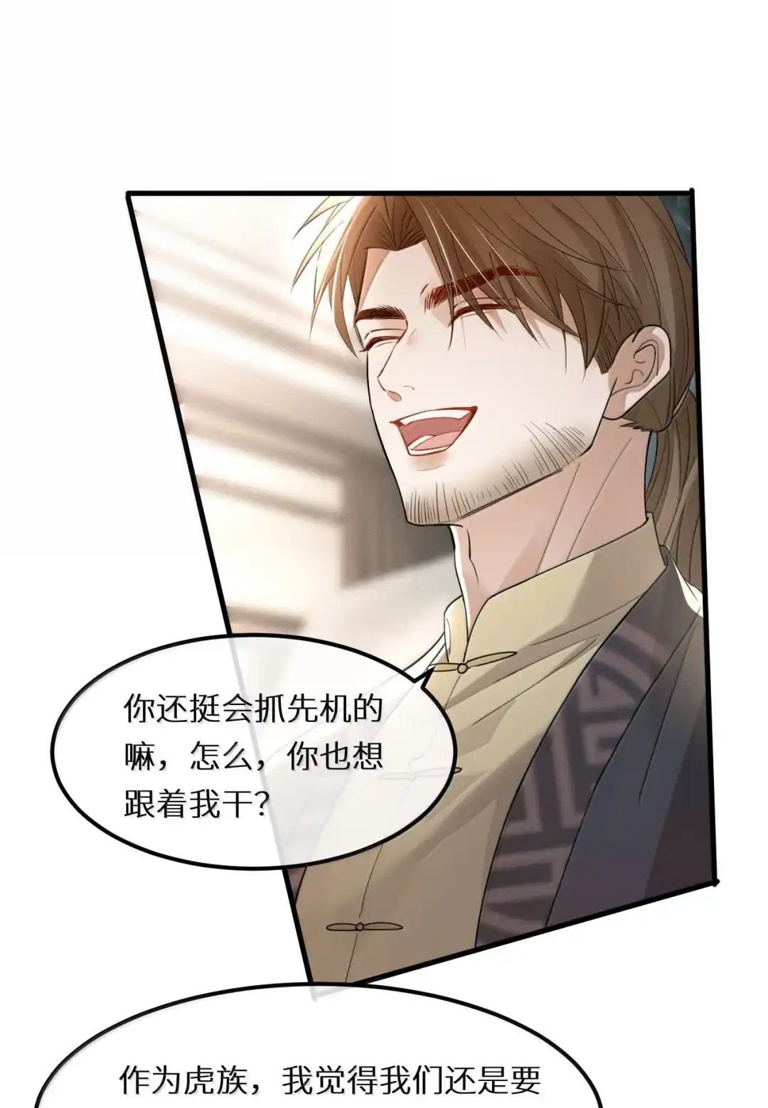 快点，我想要你的信息素-完了，被标记后生蛇蛋了.-一十八社（第21张）