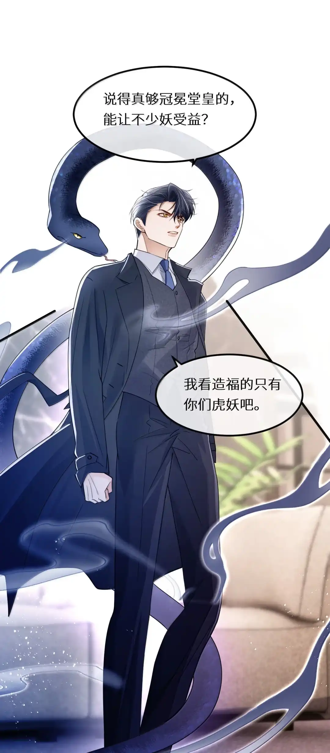 快点，我想要你的信息素-完了，被标记后生蛇蛋了.-一十八社（第23张）