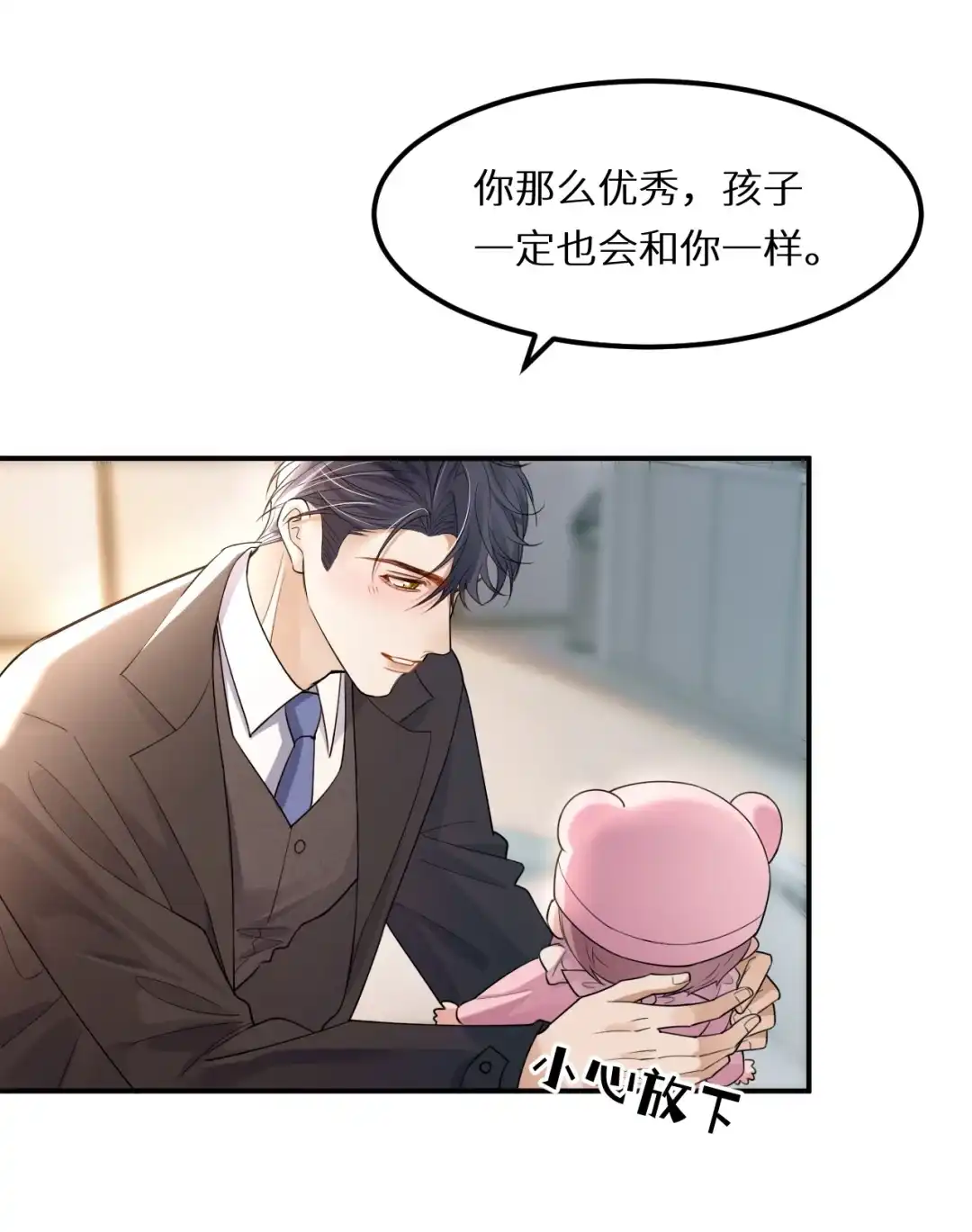 一天两次会吃不消吗【新卷将于5月3日开更】-完了，被标记后生蛇蛋了.-一十八社（第22张）