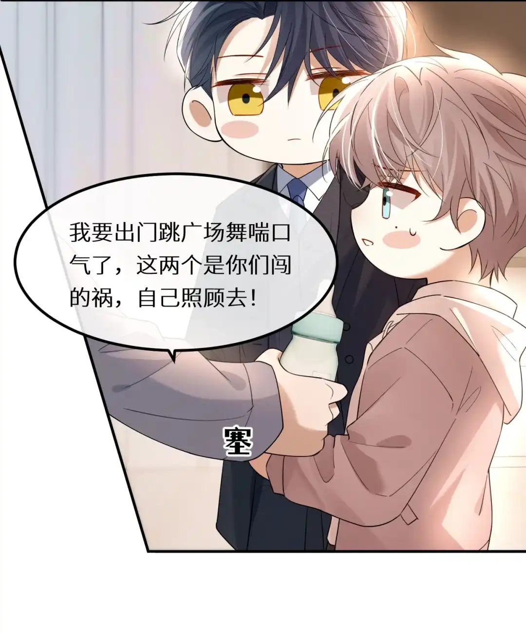 一天两次会吃不消吗【新卷将于5月3日开更】-完了，被标记后生蛇蛋了.-一十八社（第15张）