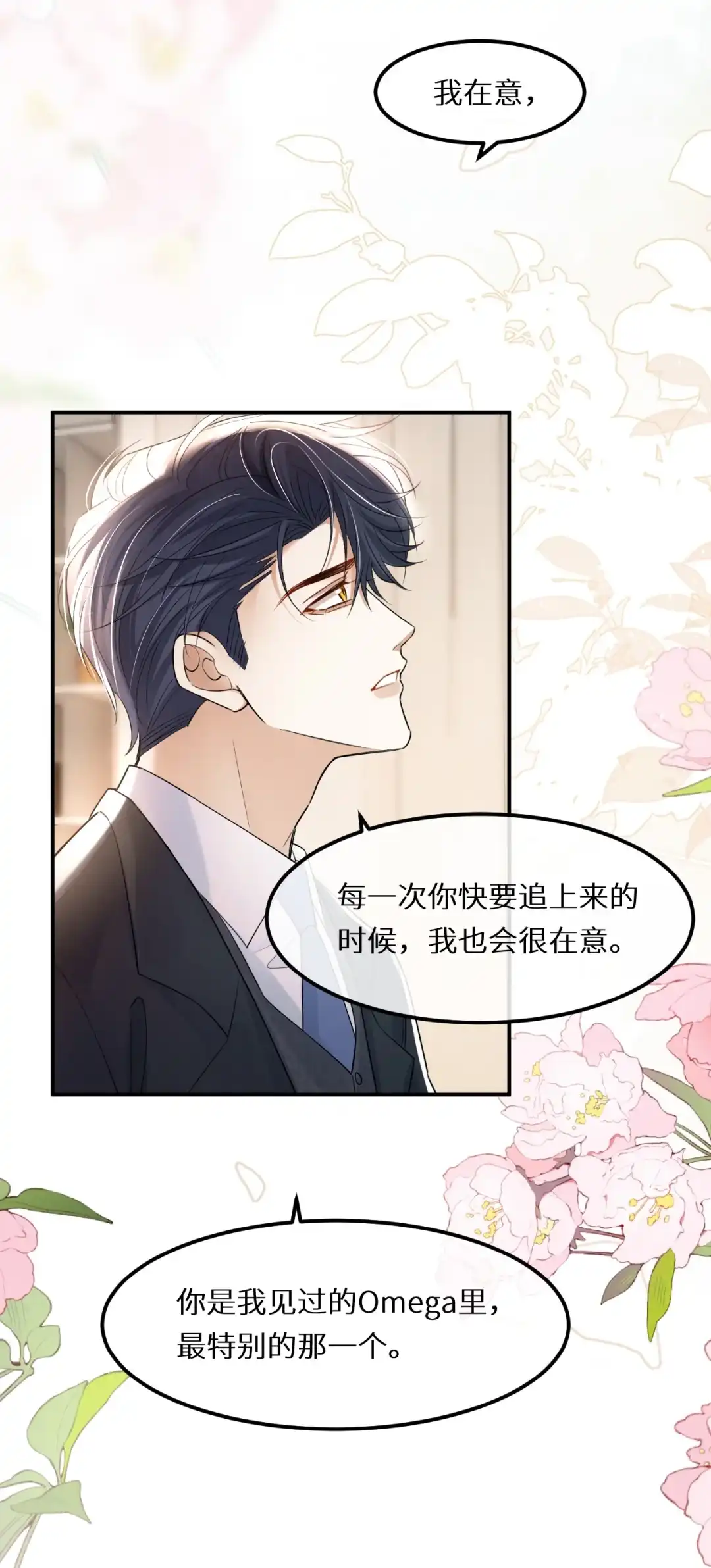 一天两次会吃不消吗【新卷将于5月3日开更】-完了，被标记后生蛇蛋了.-一十八社（第24张）