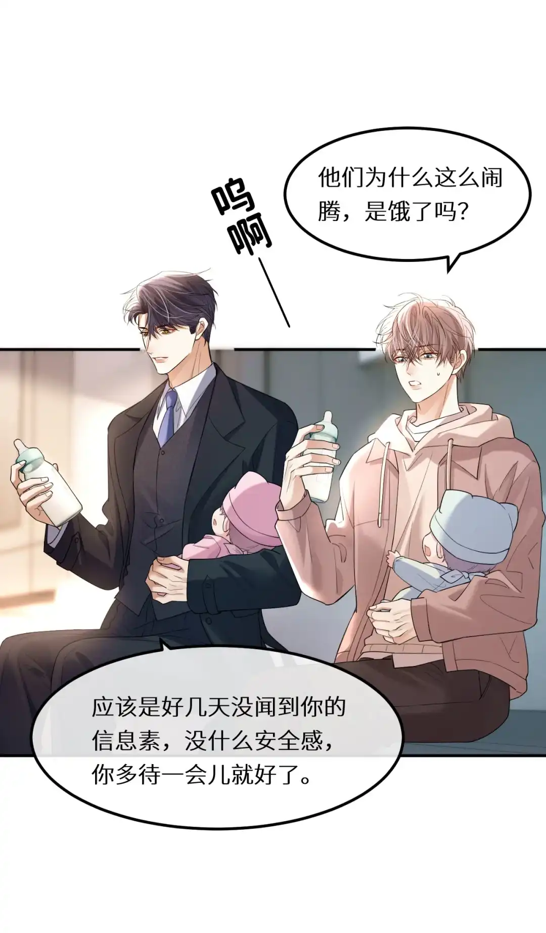 一天两次会吃不消吗【新卷将于5月3日开更】-完了，被标记后生蛇蛋了.-一十八社（第17张）