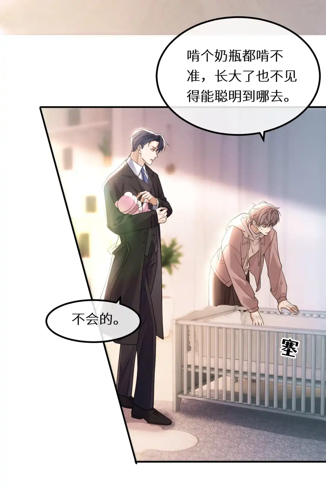一天两次会吃不消吗【新卷将于5月3日开更】-完了，被标记后生蛇蛋了.-一十八社（第21张）