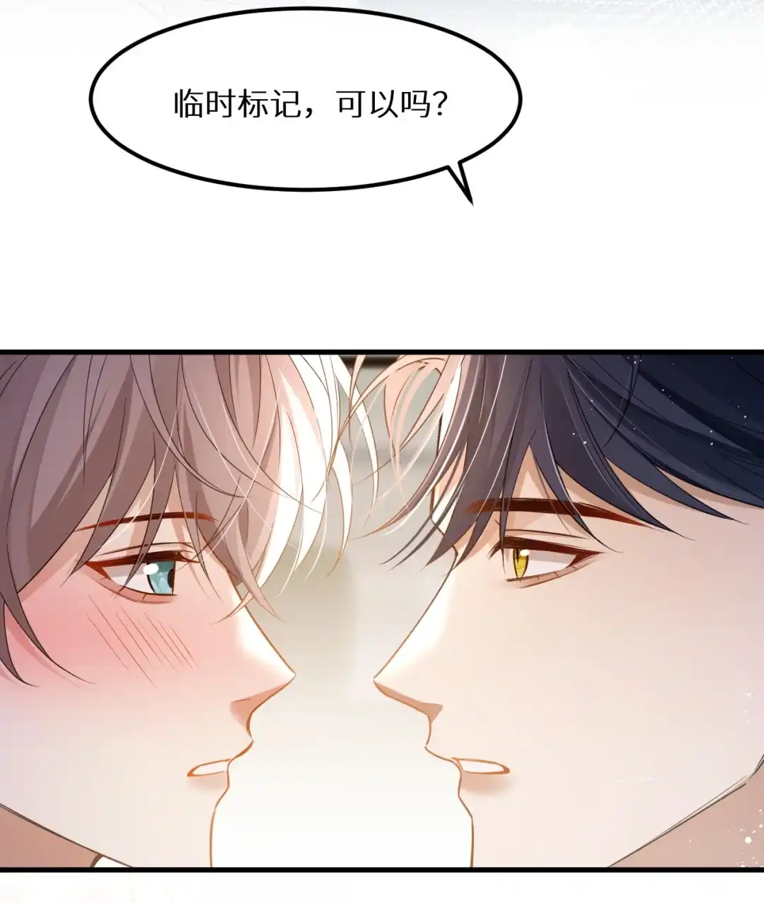 一天两次会吃不消吗【新卷将于5月3日开更】-完了，被标记后生蛇蛋了.-一十八社（第5张）