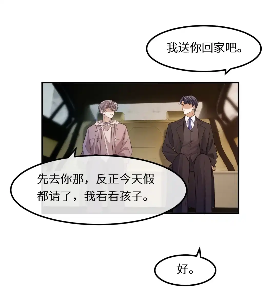 一天两次会吃不消吗【新卷将于5月3日开更】-完了，被标记后生蛇蛋了.-一十八社（第12张）