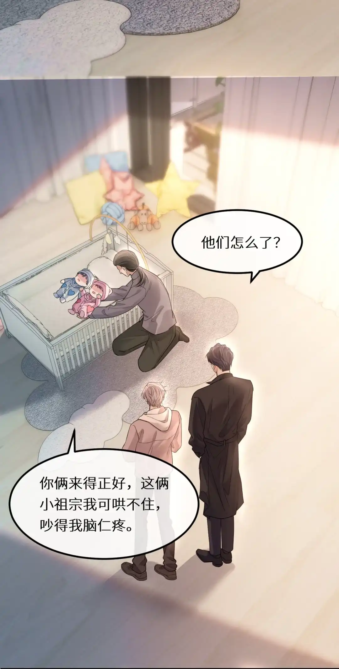 一天两次会吃不消吗【新卷将于5月3日开更】-完了，被标记后生蛇蛋了.-一十八社（第14张）